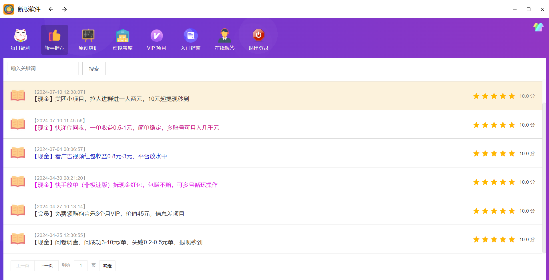 利士策软件项目：美团圈圈-利士策软件官方网站