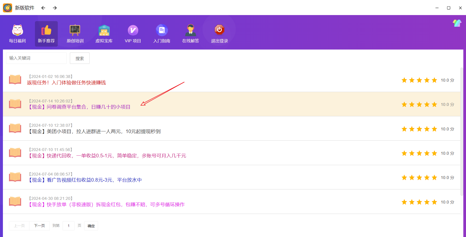 利士策软件项目：问卷调查小项目-利士策软件官方网站