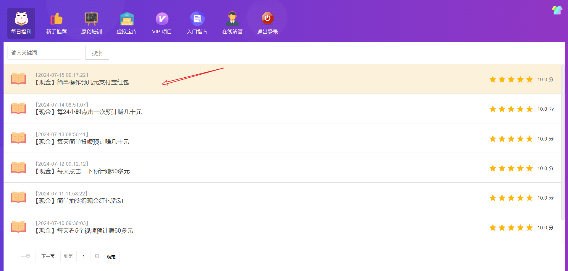 利士策软件项目：支付宝无门槛红包-利士策软件官方网站