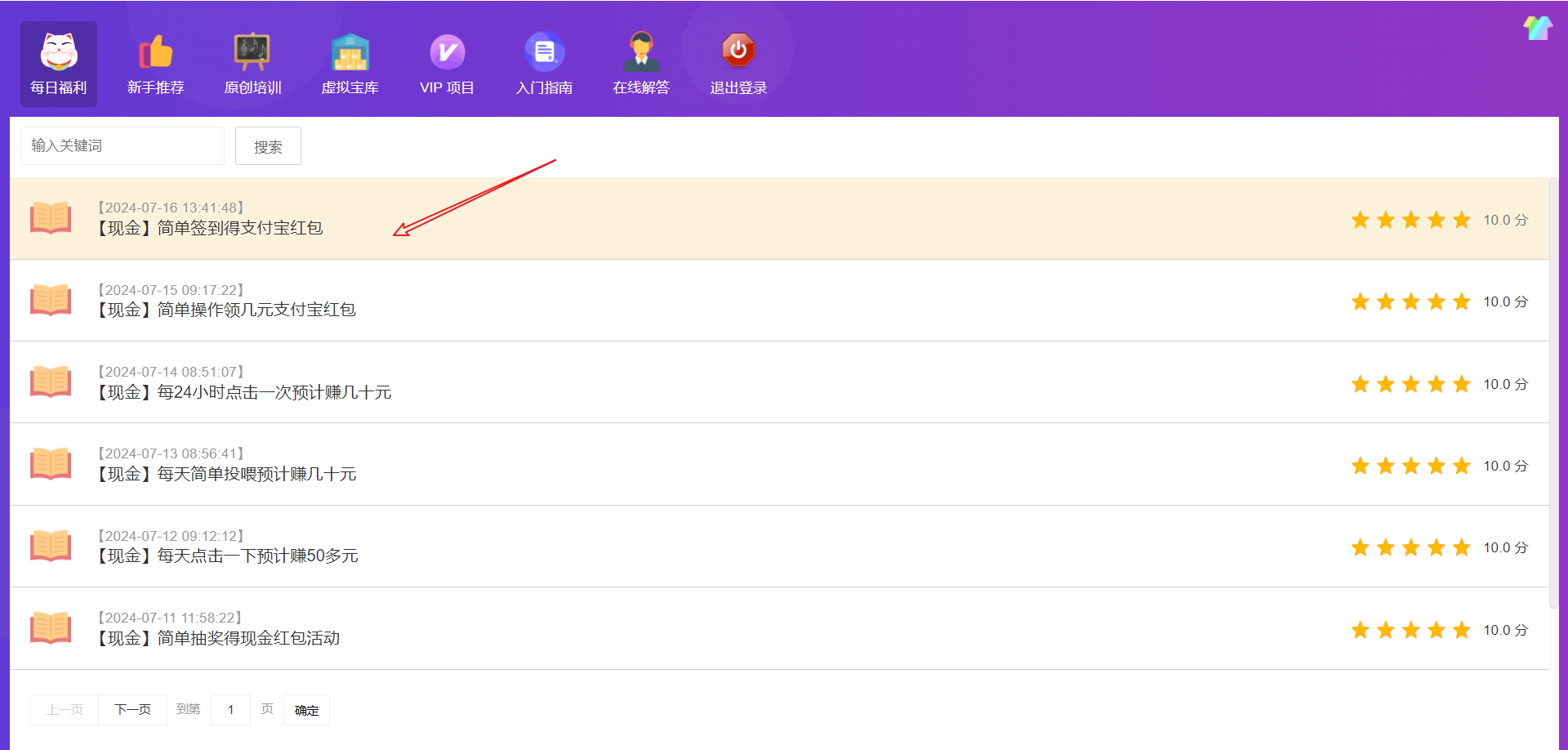 利士策软件项目：中信银行抽奖支付宝红包-利士策软件官方网站