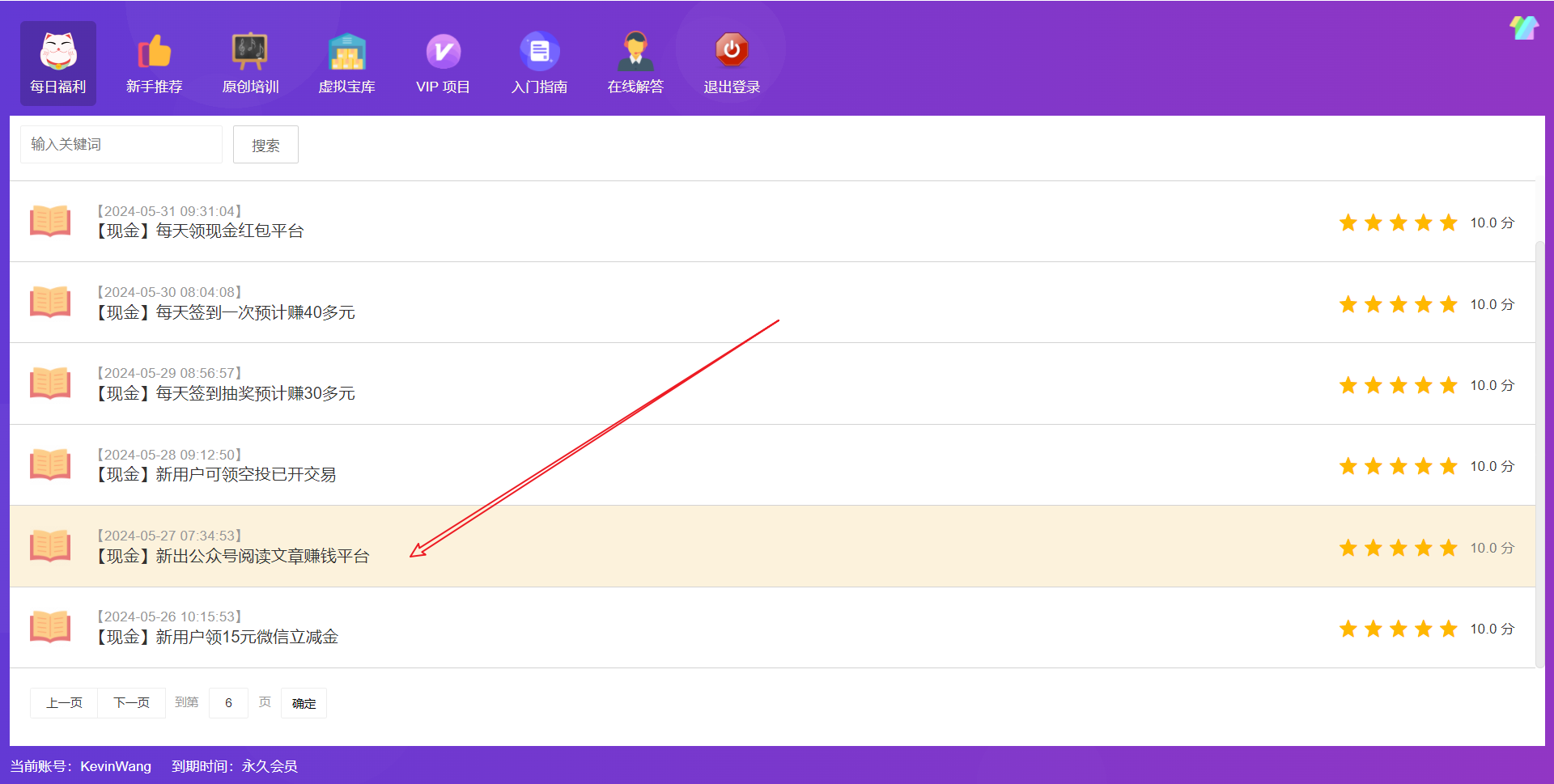利士策软件分享：小项目-利士策软件官方网站
