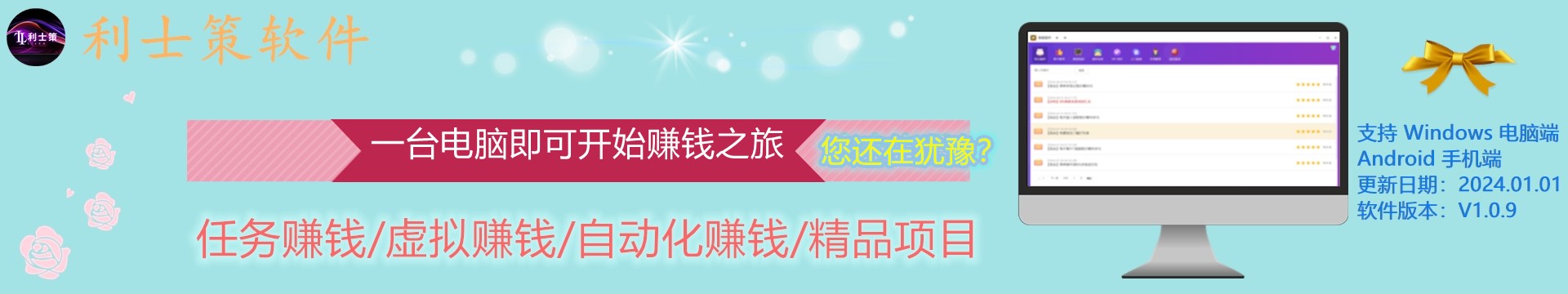 实体店老板机会来临:零成本解锁店铺“空间变现”秘籍!利士策分享合作共赢-利士策软件官方网站