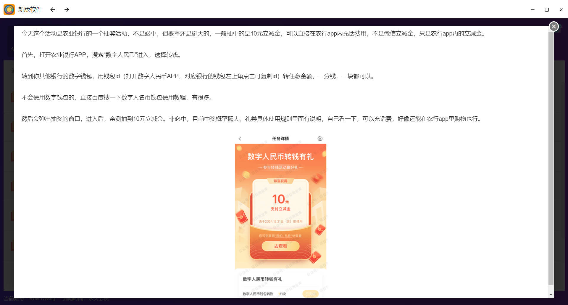 福利项目送给大家-利士策软件官方网站