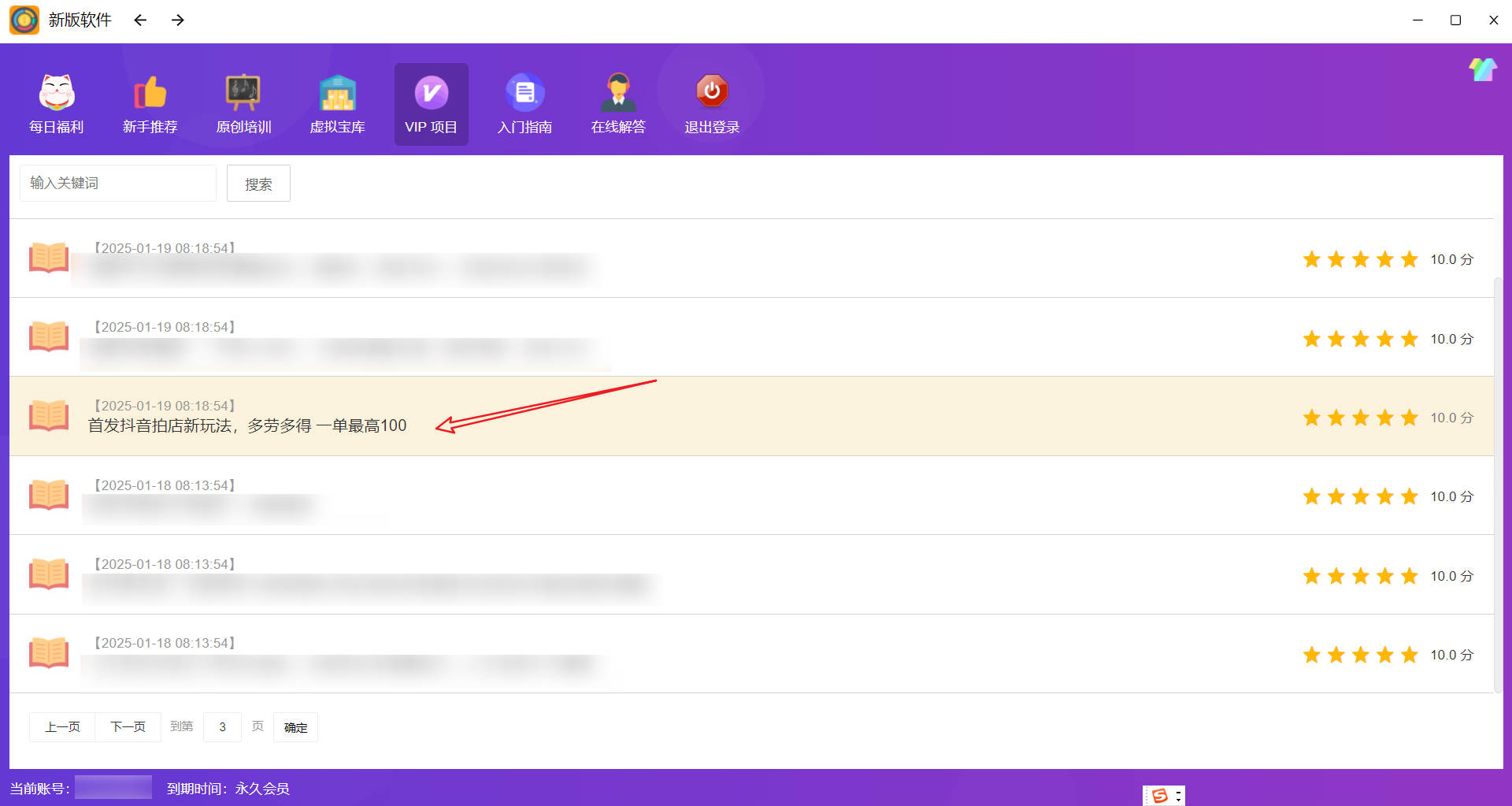 拍店赚钱的小项目-利士策软件官方网站
