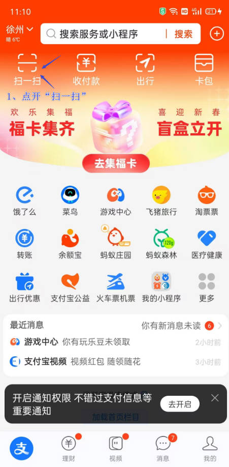 一个小项目送给大家：支付宝领红包活动-利士策软件官方网站