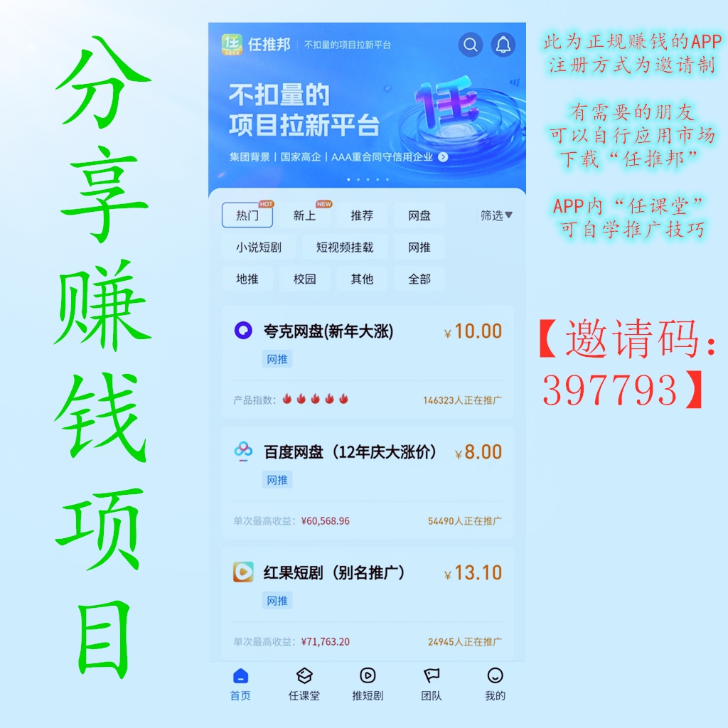 分享一款正规赚钱APP-利士策软件官方网站