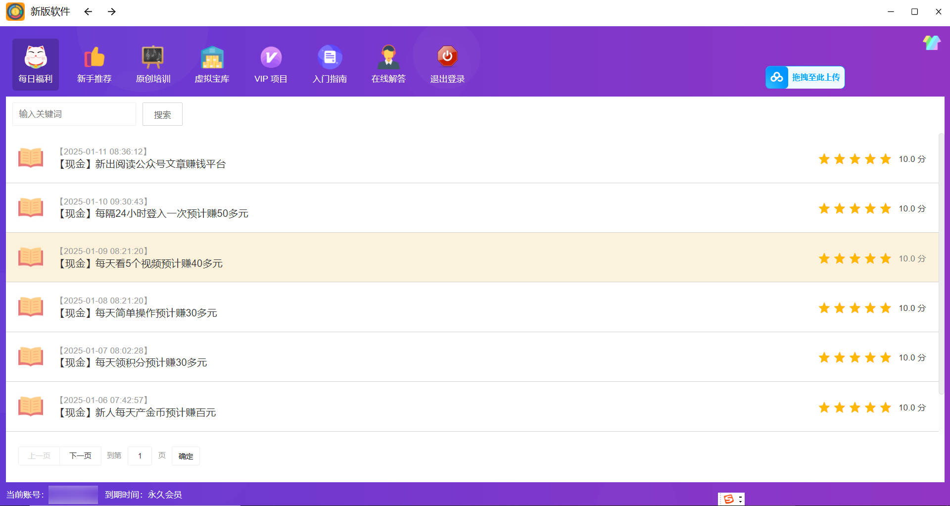 每日福利模块-利士策软件官方网站