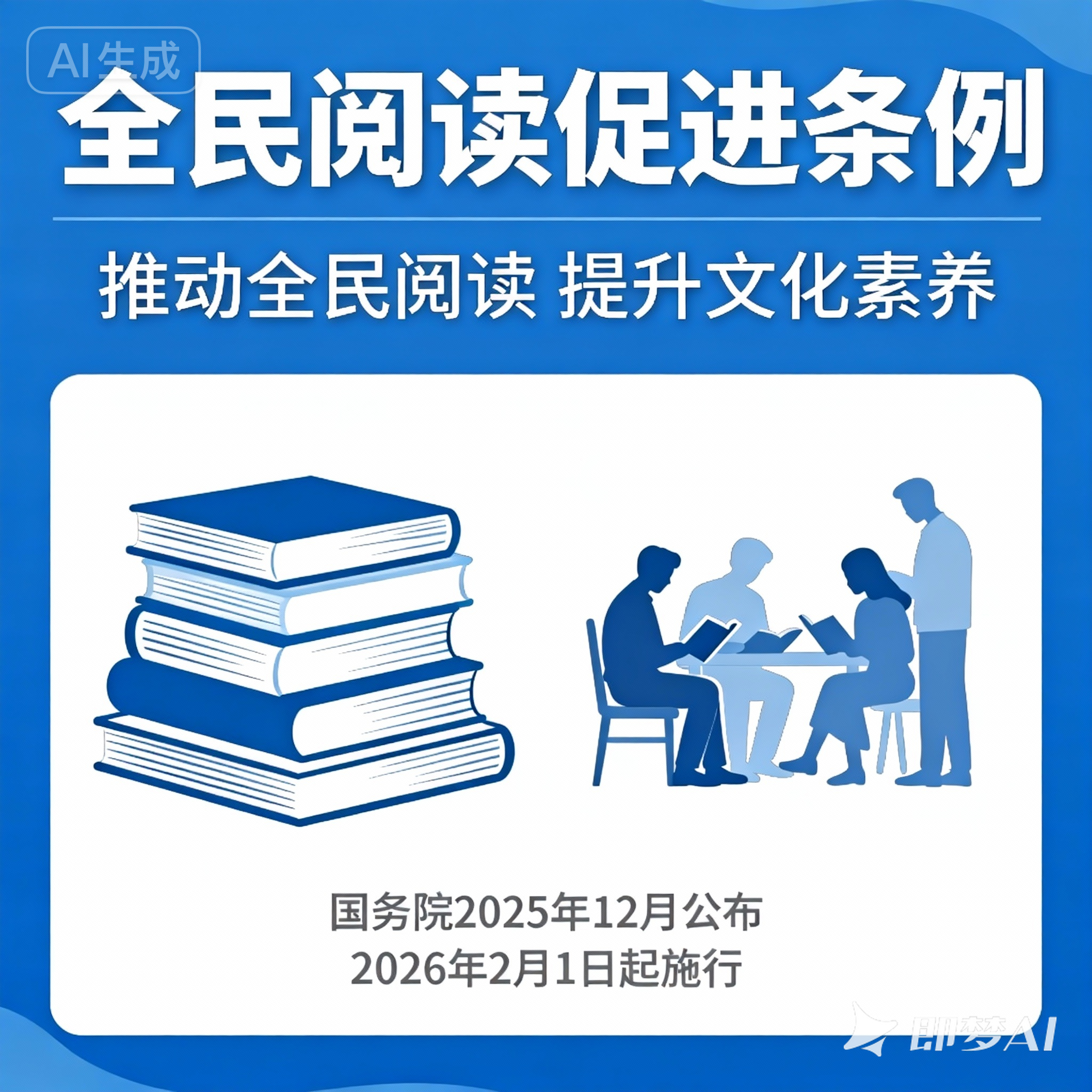 全民阅读促进条例即将实施，社会力量参与迎来新机遇-利士策软件官方网站